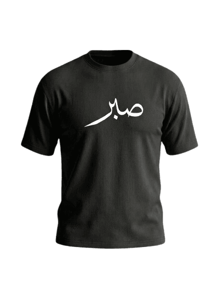 SABAR Tee